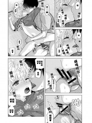 [シイナ] ノラネコ少女との暮らしかた 第34-39話｜與野貓少女一起生活的方法 Ch. 34-39 [禁漫漢化組]_072