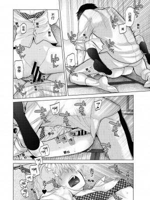 [シイナ] ノラネコ少女との暮らしかた 第34-39話｜與野貓少女一起生活的方法 Ch. 34-39 [禁漫漢化組]_109