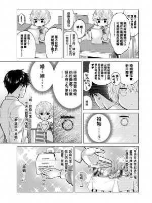[シイナ] ノラネコ少女との暮らしかた 第34-39話｜與野貓少女一起生活的方法 Ch. 34-39 [禁漫漢化組]_096