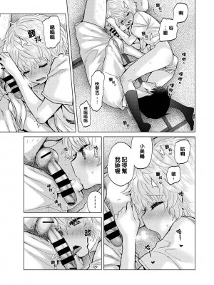 [シイナ] ノラネコ少女との暮らしかた 第34-39話｜與野貓少女一起生活的方法 Ch. 34-39 [禁漫漢化組]_104