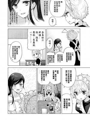 [シイナ] ノラネコ少女との暮らしかた 第34-39話｜與野貓少女一起生活的方法 Ch. 34-39 [禁漫漢化組]_048