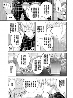 [シイナ] ノラネコ少女との暮らしかた 第34-39話｜與野貓少女一起生活的方法 Ch. 34-39 [禁漫漢化組]_028