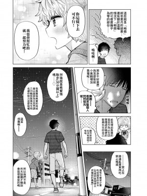 [シイナ] ノラネコ少女との暮らしかた 第34-39話｜與野貓少女一起生活的方法 Ch. 34-39 [禁漫漢化組]_086