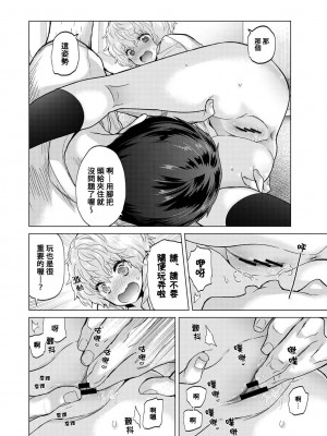 [シイナ] ノラネコ少女との暮らしかた 第34-39話｜與野貓少女一起生活的方法 Ch. 34-39 [禁漫漢化組]_103