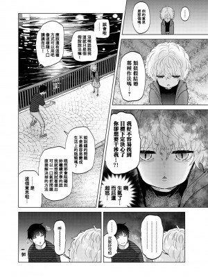 [シイナ] ノラネコ少女との暮らしかた 第34-39話｜與野貓少女一起生活的方法 Ch. 34-39 [禁漫漢化組]_093