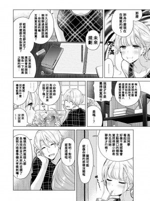 [シイナ] ノラネコ少女との暮らしかた 第34-39話｜與野貓少女一起生活的方法 Ch. 34-39 [禁漫漢化組]_029