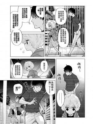 [シイナ] ノラネコ少女との暮らしかた 第34-39話｜與野貓少女一起生活的方法 Ch. 34-39 [禁漫漢化組]_087
