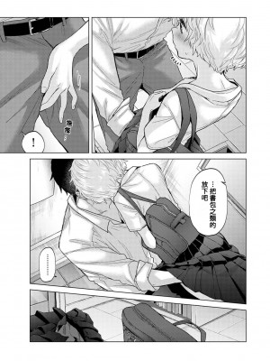 [シイナ] ノラネコ少女との暮らしかた 第34-39話｜與野貓少女一起生活的方法 Ch. 34-39 [禁漫漢化組]_102