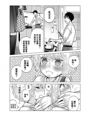 [シイナ] ノラネコ少女との暮らしかた 第34-39話｜與野貓少女一起生活的方法 Ch. 34-39 [禁漫漢化組]_098