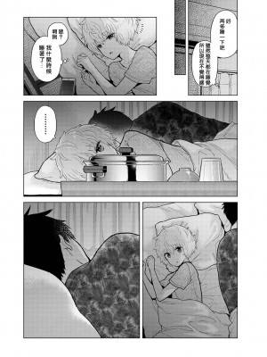 [シイナ] ノラネコ少女との暮らしかた 第34-39話｜與野貓少女一起生活的方法 Ch. 34-39 [禁漫漢化組]_043
