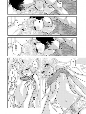 [シイナ] ノラネコ少女との暮らしかた 第34-39話｜與野貓少女一起生活的方法 Ch. 34-39 [禁漫漢化組]_015