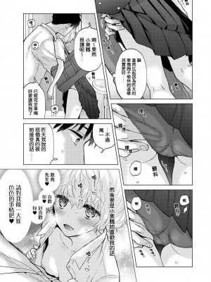 [シイナ] ノラネコ少女との暮らしかた 第34-39話｜與野貓少女一起生活的方法 Ch. 34-39 [禁漫漢化組]_100