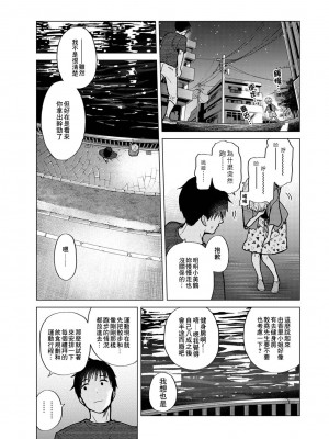 [シイナ] ノラネコ少女との暮らしかた 第34-39話｜與野貓少女一起生活的方法 Ch. 34-39 [禁漫漢化組]_089