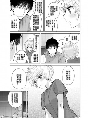 [シイナ] ノラネコ少女との暮らしかた 第34-39話｜與野貓少女一起生活的方法 Ch. 34-39 [禁漫漢化組]_042