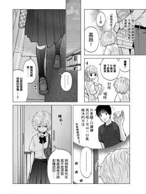 [シイナ] ノラネコ少女との暮らしかた 第34-39話｜與野貓少女一起生活的方法 Ch. 34-39 [禁漫漢化組]_097
