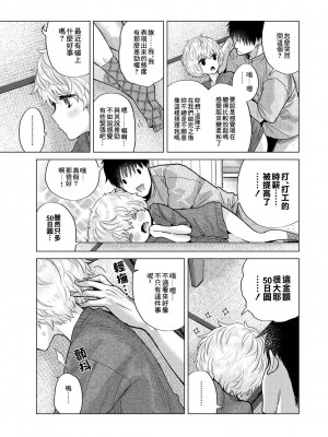 [シイナ] ノラネコ少女との暮らしかた 第34-39話｜與野貓少女一起生活的方法 Ch. 34-39 [禁漫漢化組]_075