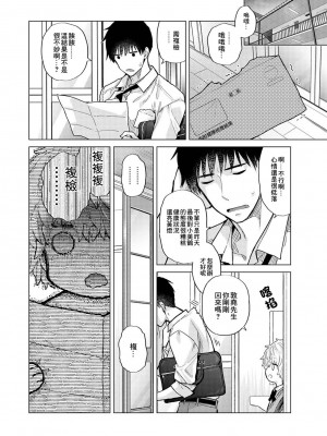 [シイナ] ノラネコ少女との暮らしかた 第34-39話｜與野貓少女一起生活的方法 Ch. 34-39 [禁漫漢化組]_084