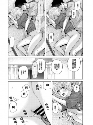 [シイナ] ノラネコ少女との暮らしかた 第34-39話｜與野貓少女一起生活的方法 Ch. 34-39 [禁漫漢化組]_070