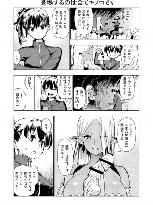 [川上真樹] フタナリのエルフ_037