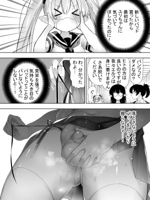 [川上真樹] フタナリのエルフ_114