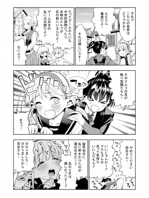 [川上真樹] フタナリのエルフ_007