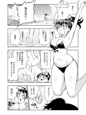[川上真樹] フタナリのエルフ_051