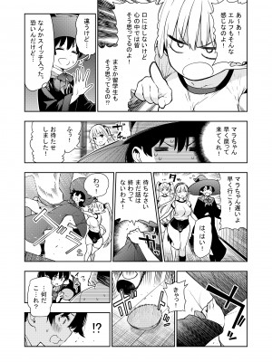 [川上真樹] フタナリのエルフ_023