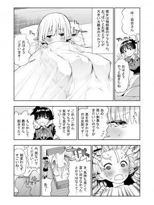 [川上真樹] フタナリのエルフ_013