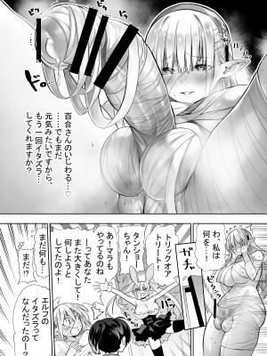 [川上真樹] フタナリのエルフ_121