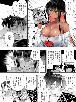 [川上真樹] フタナリのエルフ_155