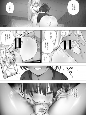 [川上真樹] フタナリのエルフ_193