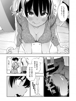 [川上真樹] フタナリのエルフ_094