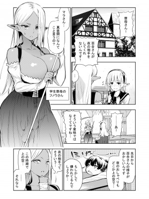 [川上真樹] フタナリのエルフ_031