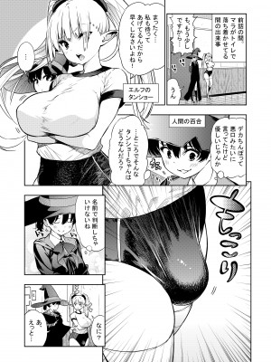 [川上真樹] フタナリのエルフ_021