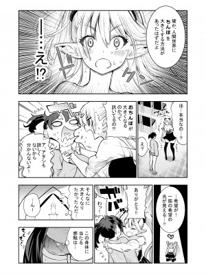 [川上真樹] フタナリのエルフ_048