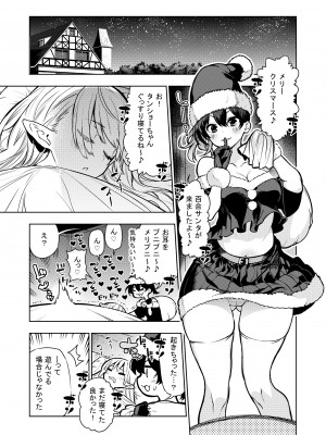 [川上真樹] フタナリのエルフ_066