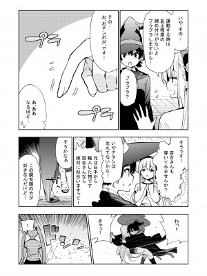 [川上真樹] フタナリのエルフ_017