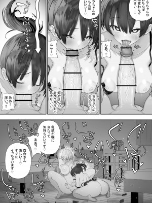 [川上真樹] フタナリのエルフ_235