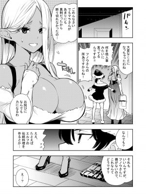 [川上真樹] フタナリのエルフ_076