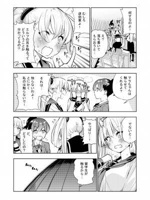 [川上真樹] フタナリのエルフ_028