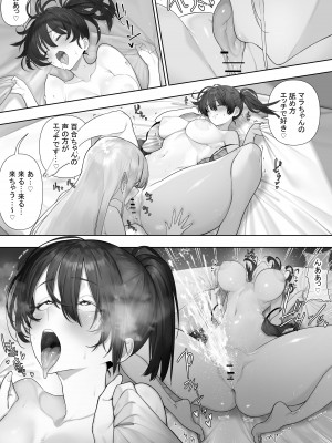[川上真樹] フタナリのエルフ_237