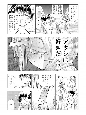 [川上真樹] フタナリのエルフ_053