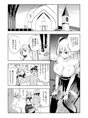 [川上真樹] フタナリのエルフ_046