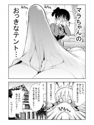 [川上真樹] フタナリのエルフ_014