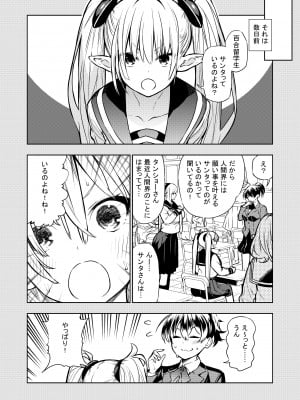 [川上真樹] フタナリのエルフ_067
