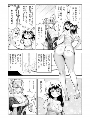 [川上真樹] フタナリのエルフ_099