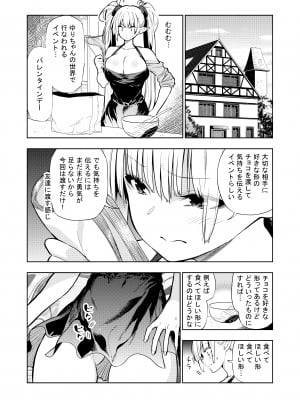 [川上真樹] フタナリのエルフ_082