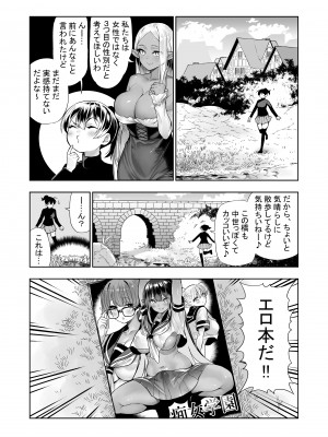 [川上真樹] フタナリのエルフ_103