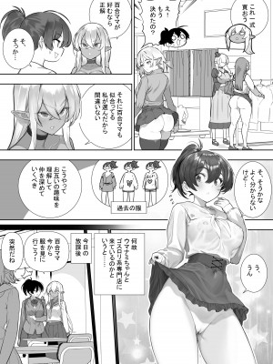 [川上真樹] フタナリのエルフ_215