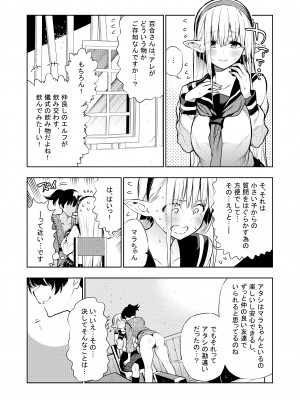 [川上真樹] フタナリのエルフ_093